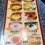 韓国家庭料理　イモネ - 