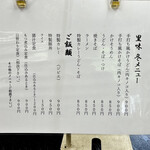 菜食健美 里味 - メニュー　byまみこまみこ