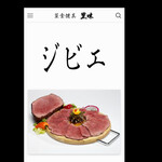 菜食健美 里味 - 里味　　byまみこまみこ