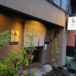 Tori Take - 店前