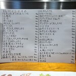 小料理屋はやみ - 
