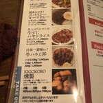 気どらん Bar＆Dining 氣ごころ - 