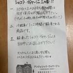 アンジェリック ヴォヤージュ - 