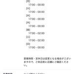 焼きもの家 慶 - 今はほとんどの客がスマホアプリで払ってると思う