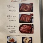 Sumiyaki Unagi No Uoi - 