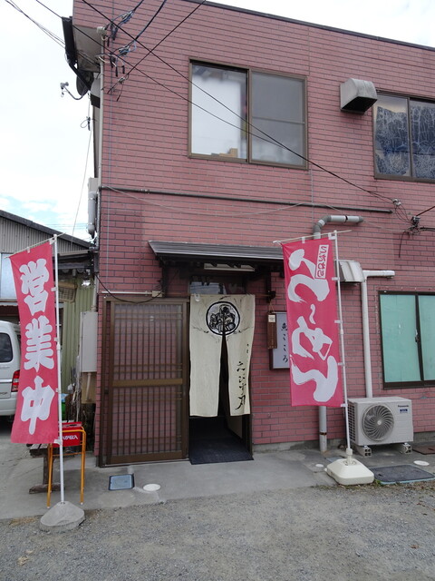 和亭 魚ごころ - 相馬（居酒屋）の写真