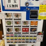 博多ラーメン 和 - 