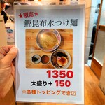 らぁめん しゅき - 