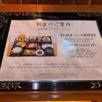 名古屋 なだ万 名古屋東急ホテル店 - 