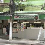 Hai Somtam Convent - 