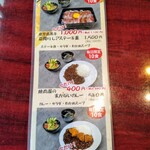 馬力魂 - 期間限定メニュー表