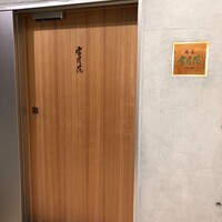 肉屋 雪月花 NAGOYA - 