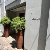 オマージュ - 