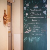 表参道 バッカス - 