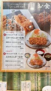 h Tonkatsu Ise - 