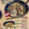 ラーメンとん太 大道店