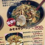 Ramen Tonta - 