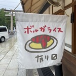 ヨコガワ分店 - 