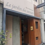 ル・ジャルダン・デ・サヴール - 