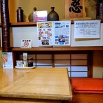 Misokatsu Umeno Ki - 2024.5店内座敷