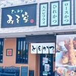 Tonkatsu Misoya - 