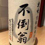 Dashi Washoku Fukumoto - 日本酒不倒翁
