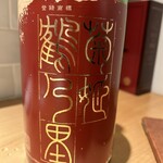 Dashi Washoku Fukumoto - 日本酒鶴乃里