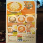 ちー坊のタンタン麺  - 