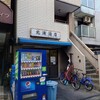 北浦酒店