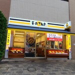 Tendon Tenya - 