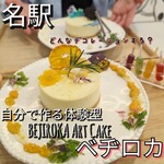ベヂロカ - 