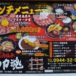 馬力魂 - フリーペーパーの記事