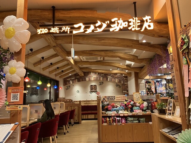 Komeda Coffee Ten Momodani Ekimaeten - Momodani/Kissa (Japanese