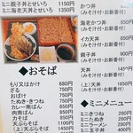 味の店 よし野 - 