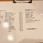 焼肉ヒロミヤ - メニュー