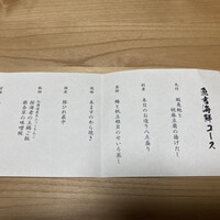 魚吉別邸 會 - 