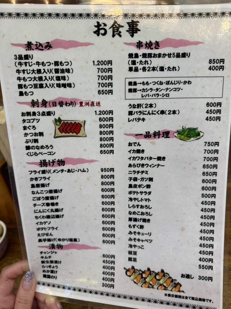 メニュー写真 : もつくし - 浅草（つくばEXP）/居酒屋 | 食べログ