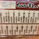 Oraga Soba - 