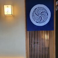 赤坂 鮨 ふくなが - 