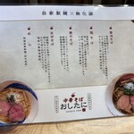 Chuuka Soba Oshitani - 