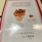 渋谷西村 フルーツパーラー 道玄坂店 - 
