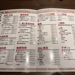 中国四川料理 民 本店 - 