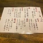 立川酒場 魚丸 - 