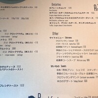 レストラン アルティザン（restaurant Artisan） - 