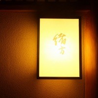 緒方 - 緒方