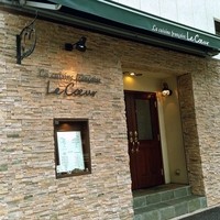 フランス料理 ル・クール - お店外観