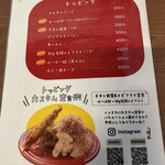 ムシャムシャ食堂 本店 - 