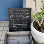 La Prima Pagina - 本日のコース内容♪