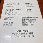 牡蠣海鮮料理 かき家 こだはる - 飲み放題メニュー