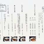 百年亭 - ランチのメニュー